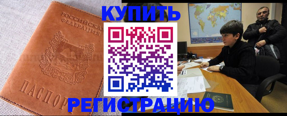 прописка от собственника в Волосово