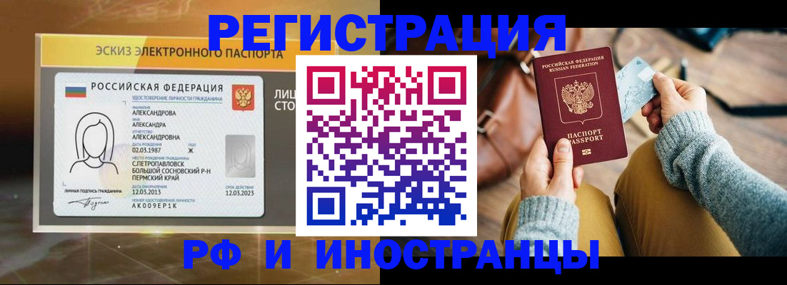 прописка для кредита в Волосово